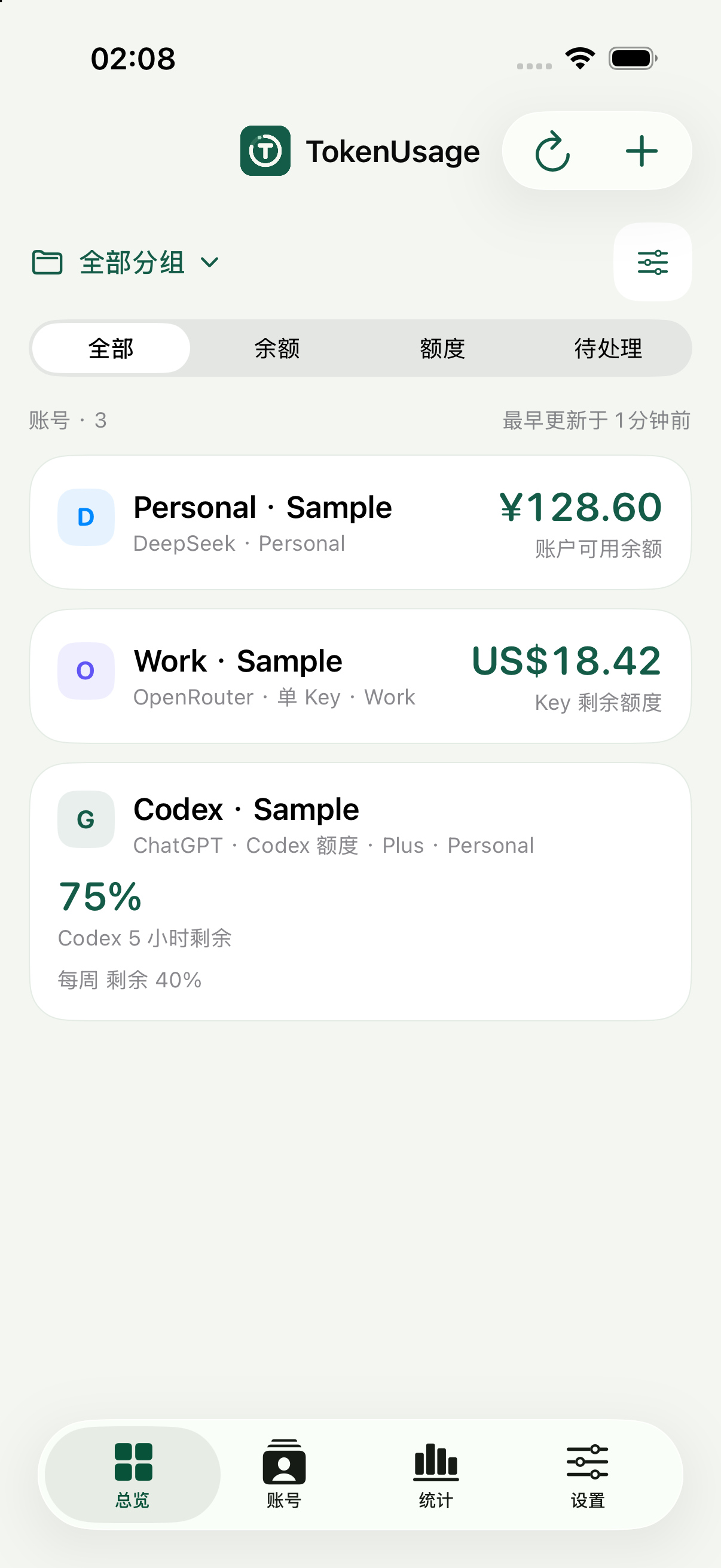 App 原生界面 · 虚构示例账号